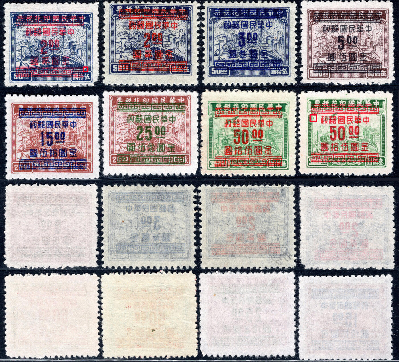 洪涛臻品批发群 精选邮票限时拍卖第1168期  印花税票改金圆8枚不同版别【图2成交1.5万元.本组是同系列普通品种