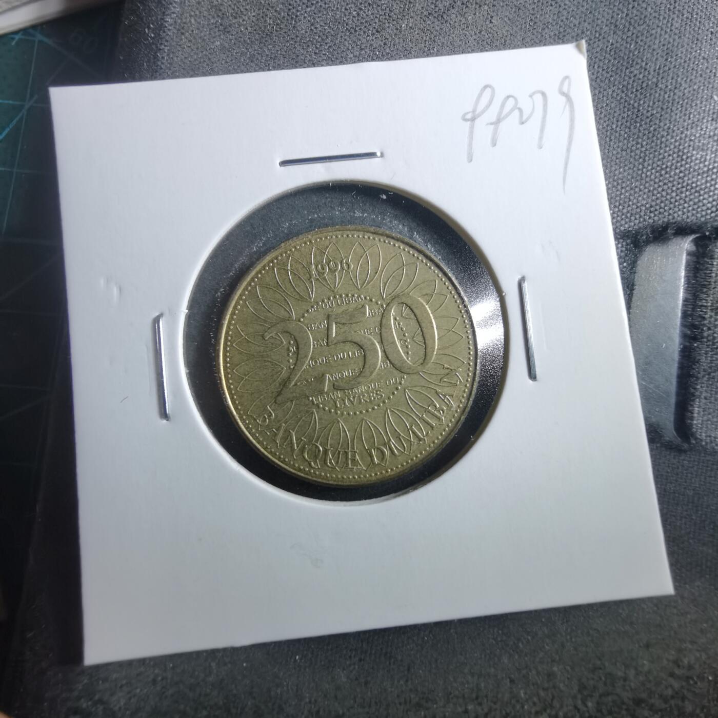 沼泽如烟--第899场 黎巴嫩1996年250里伏