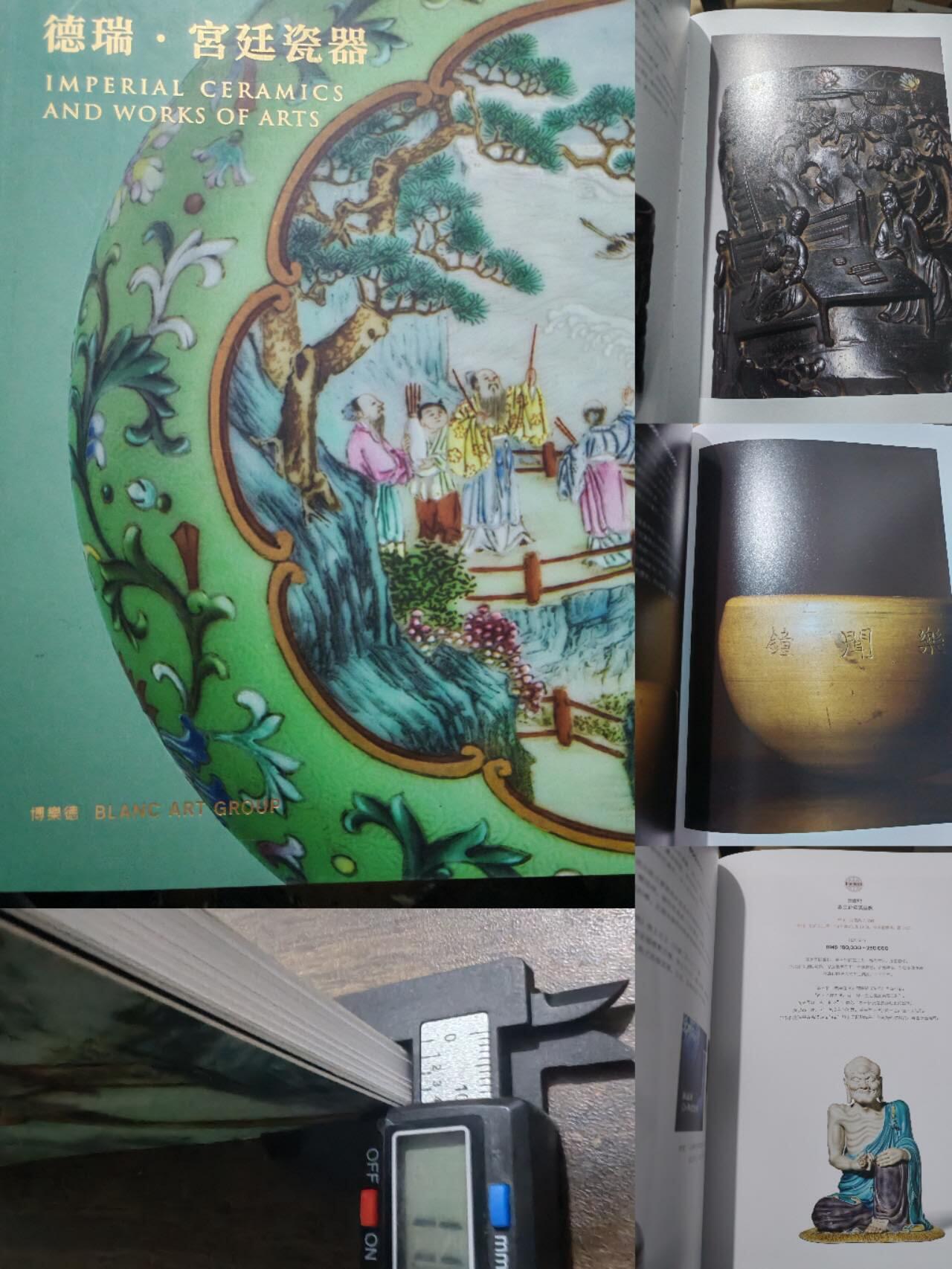 各大知名拍品公司，经典拍卖画册专场 德瑞，宫廷瓷器拍卖