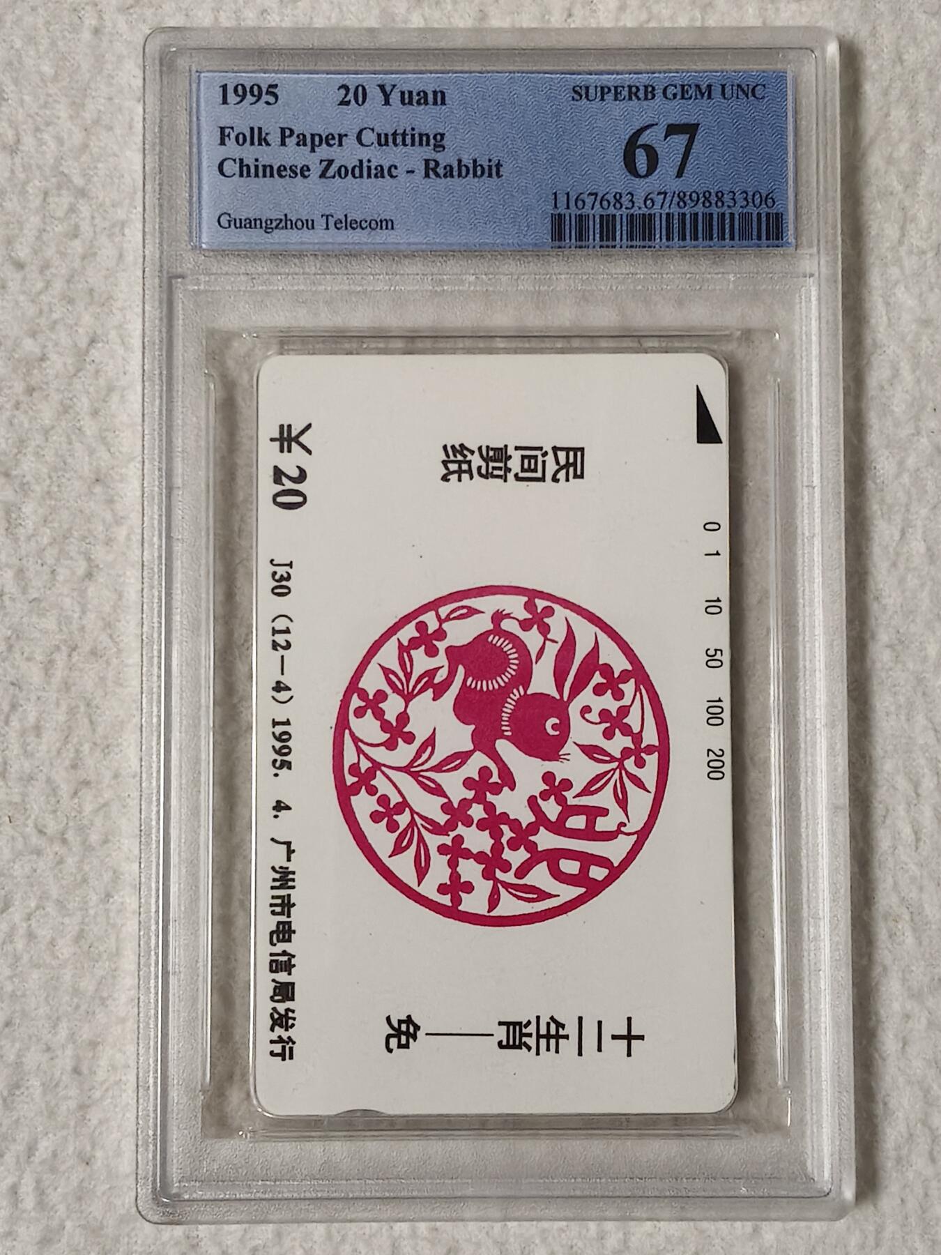 易卡拍卖第57期