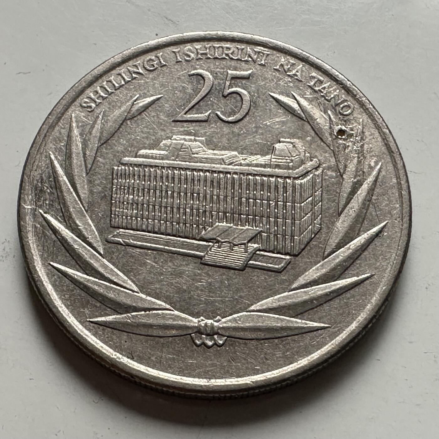 🌹外币初藏🌹🐯2025年第126场  每周二四六晚8️⃣点 接代拍 坦桑尼亚1981年国家银行25周年25先令纪念币