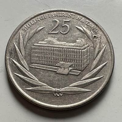 🌹外币初藏🌹🐯2025年第126场  每周二四六晚8️⃣点 接代拍 - 坦桑尼亚1981年国家银行25周年25先令纪念币