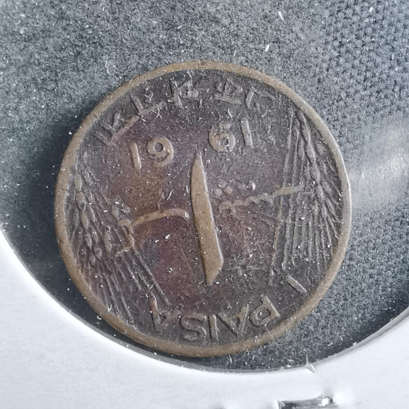 沼泽如烟--第899场 巴基斯坦1961年1派沙