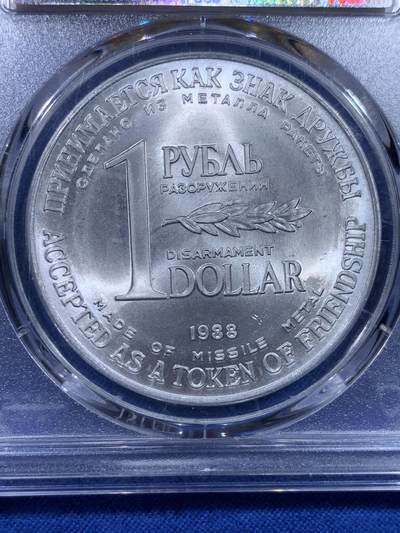《竞宝斋》第437场 周日，周一2场连拍 （全场包邮） PCGS MS66 苏联1988年1卢布＆1美元双面值纪念币 币胚原料来源于《苏联和美国消除两国中程和中短程导弹条约》中销毁的导弹外壳 冷战历史的见证