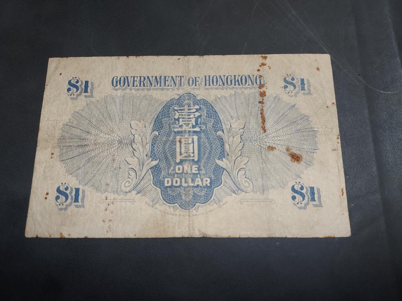 博彦收藏  11月15日 8点 钱币专场 香港 男皇蓝色1元 流通品 有锈迹