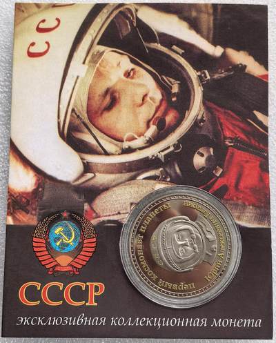外国优质老铜币银币，周六九点倒数截拍，满百包邮，可寄存半年，喜欢朋友微信扫描二维码可直接参拍 - 首位宇航员加加林精制纪念章带原包装直径39.6mm，重30克