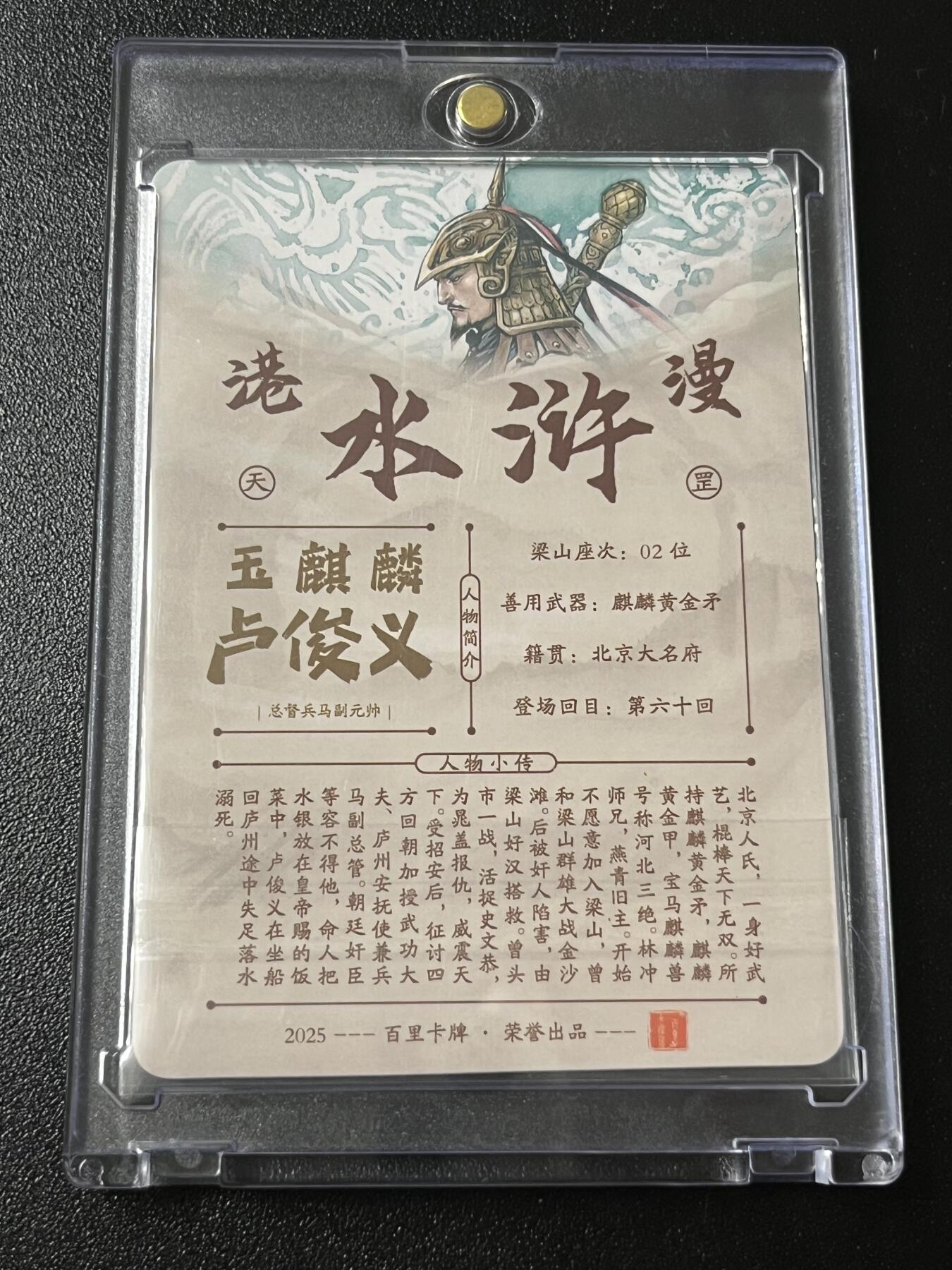 跨世纪的玩卡者们第4期