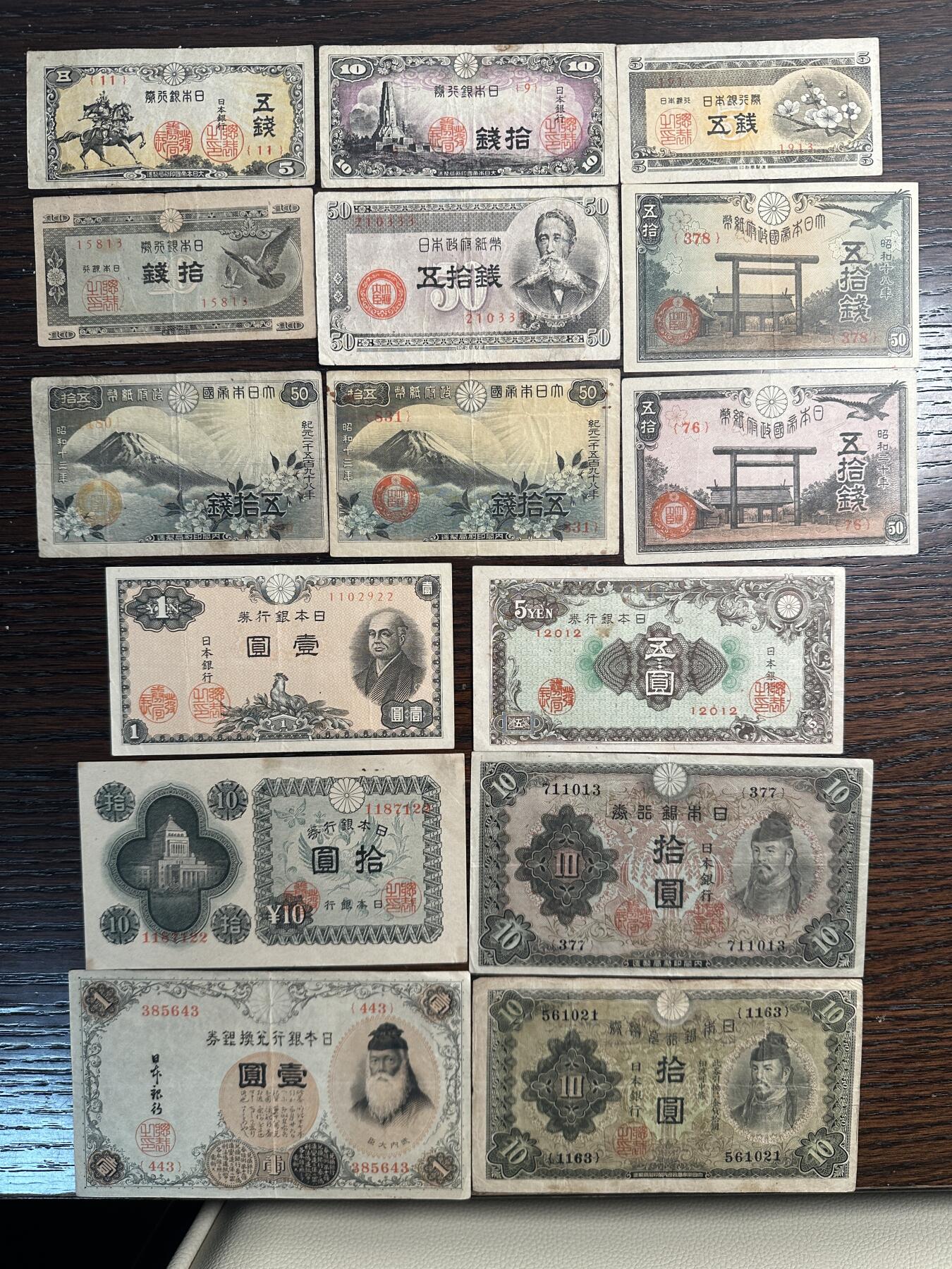 蒂克钱币-第47场 外国平价纸币拍卖 日本 各时期 纸币 15枚 流通品