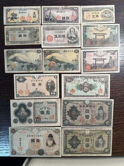 蒂克钱币-第47场 外国平价纸币拍卖 - 日本 各时期 纸币 15枚 流通品