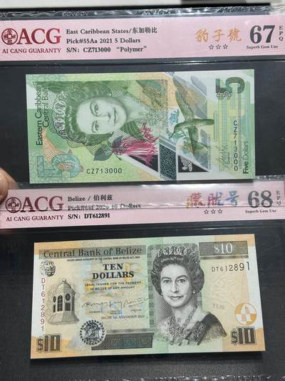 《外钞收藏家》第五百八十四期（优质场）（本平台长期征集拍品、欢迎藏友们联系合作） - 2021年东加勒比2元 豹子号000+2020年伯利兹10元朦胧号 爱藏评级