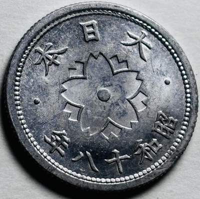 文馨钱币收藏第 280 场， 长期接收代拍品 - 原光品相日本昭和十八年十钱，第六版独年份，1 克版