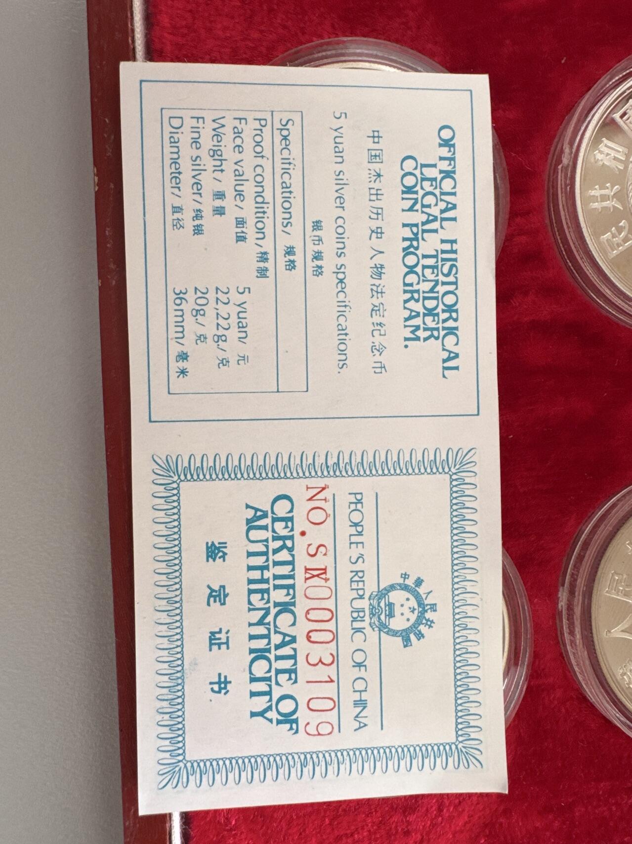 ❤️【币观天下】❤️ 第330期钱币拍卖- 2025.11.14周五晚上6点半场-长期征集拍品 中国历史人物一组银币