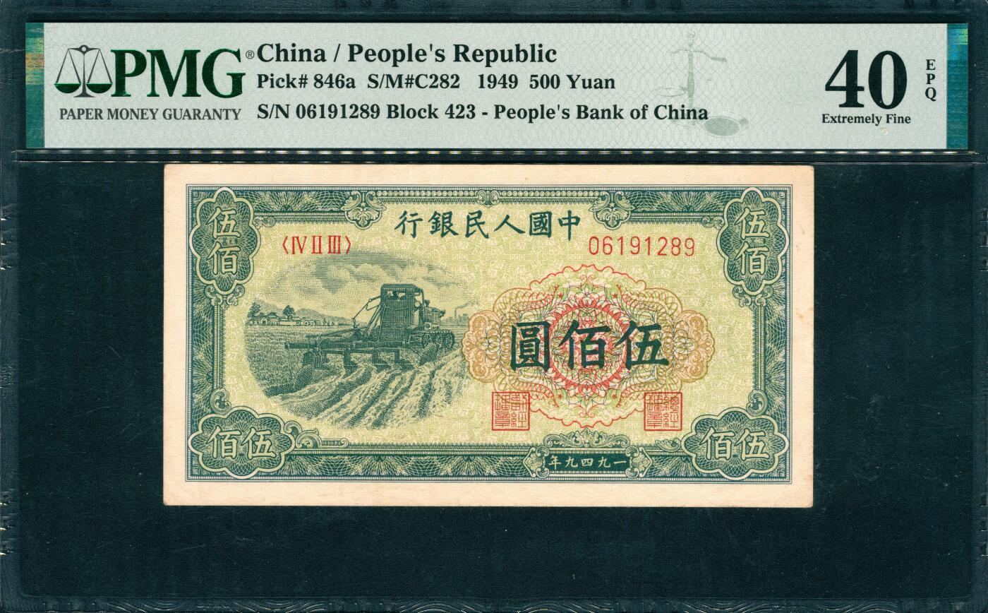 上海炎玺拍卖 玺韵华章：第八章