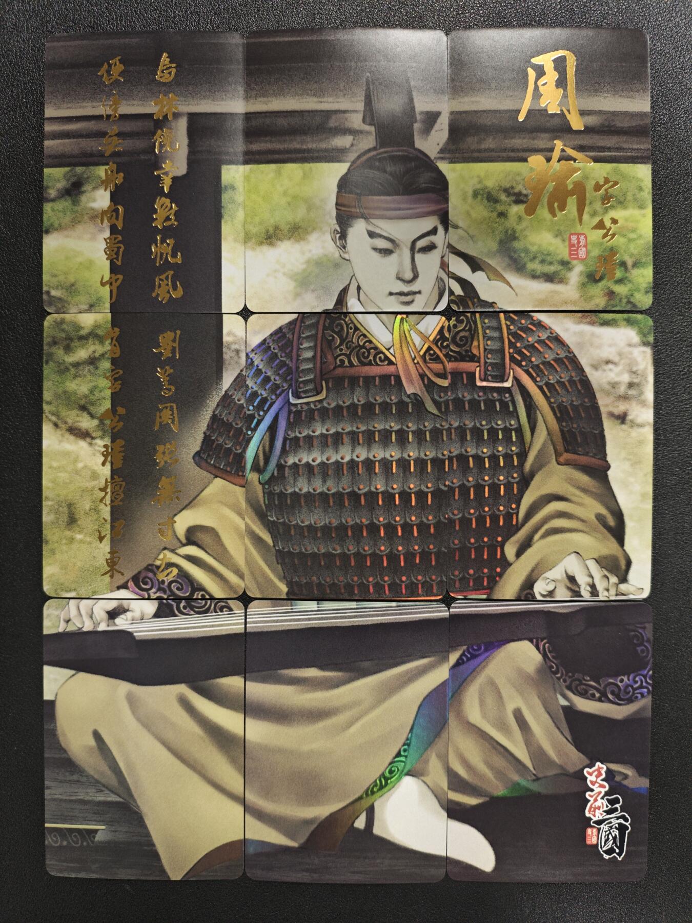 天玑星卡拍第137期《11.13周四截拍》持续收拍收评中 满赠卡需备注 卡将卡牌 史前三国 第一弹+三个九拼 彩闪 四十二张