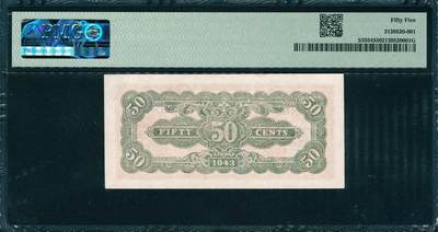 上海炎玺拍卖 玺韵华章：第七章 民国三十二年北海银行山东地方伍角