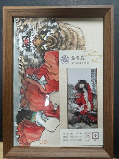 天玑星卡拍第137期《11.13周四截拍》持续收拍收评中 满赠卡需备注 【手绘画】施黄庭 钟馗 手绘画 A4尺寸 带框