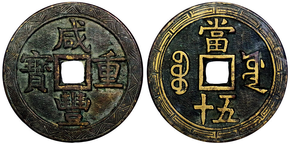 北京阿城哥拍卖2025年秋季拍卖会