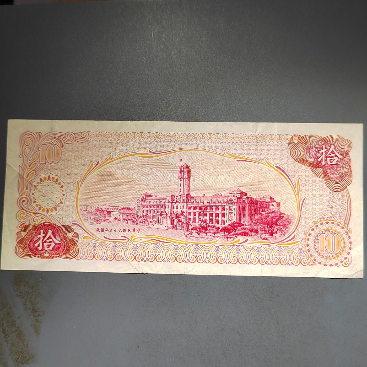 PCAI钱币14-600  纸币小专场