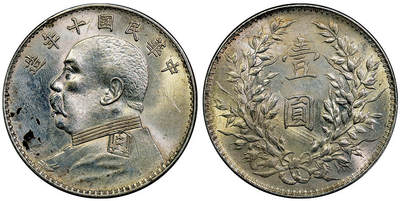 北京阿城哥拍卖2025年秋季拍卖会 - 民国十年袁世凯像壹圆银币一枚，原光，未使用