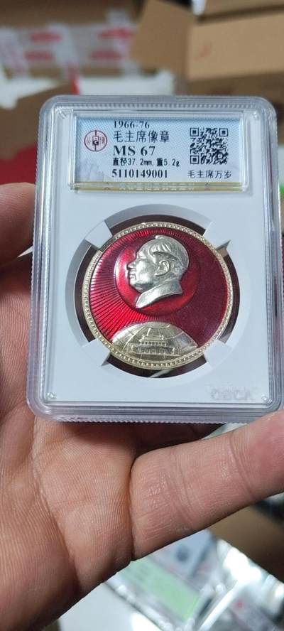 🔥林*题词🔥 公博评级毛主席像章—毛主席万岁，67分，背面有铭文，详情请看图3 - 🔥林*题词🔥 公博评级毛主席像章—毛主席万岁，67分，背面有铭文，详情请看图3