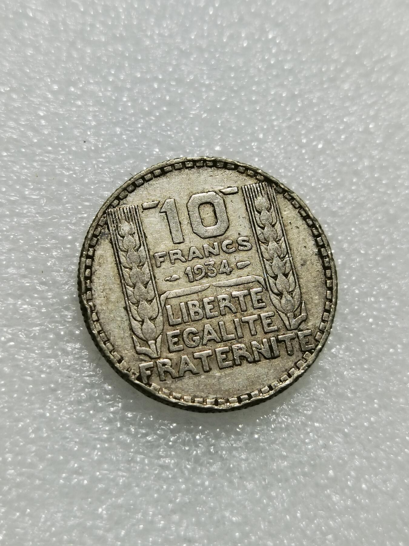 天下钱庄专场欢迎参拍 法国10法郎银币