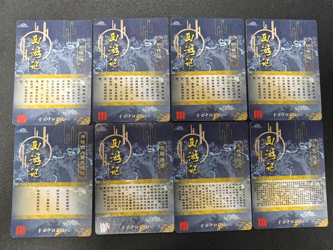 天玑星卡拍第137期《11.13周四截拍》持续收拍收评中 满赠卡需备注 百里卡牌 李云中西游 粗闪 8张