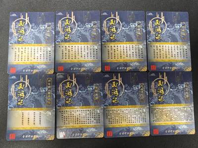 天玑星卡拍第137期《11.13周四截拍》持续收拍收评中 满赠卡需备注 百里卡牌 李云中西游 粗闪 8张