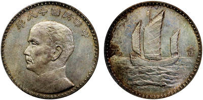 北京阿城哥拍卖2025年秋季拍卖会 - 1929民国十八年孙中山像背三帆壹圆银质样币一枚，日本版，杭州造币厂铸，未发行，日本为大坂造币厂设计模具，淡金色包浆，细腻底板满溢柔美原光，品相至臻至美，近年拍卖场上所见最好之一，藏家不可或缺的一枚藏品。PCGS SP64+评级编号：89898236