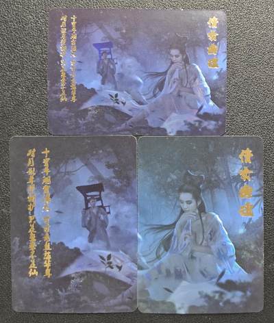 天玑星卡拍第137期《11.13周四截拍》持续收拍收评中 满赠卡需备注 - 燎原文化 倩女幽魂 彩闪 三张