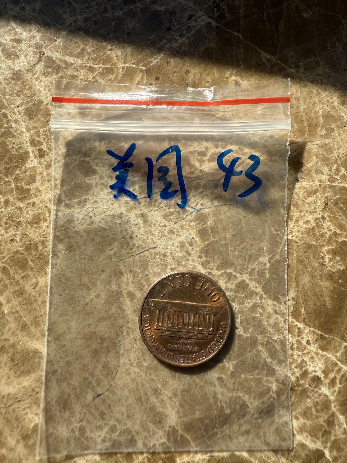 四海杂货铺第十一场 美国硬币