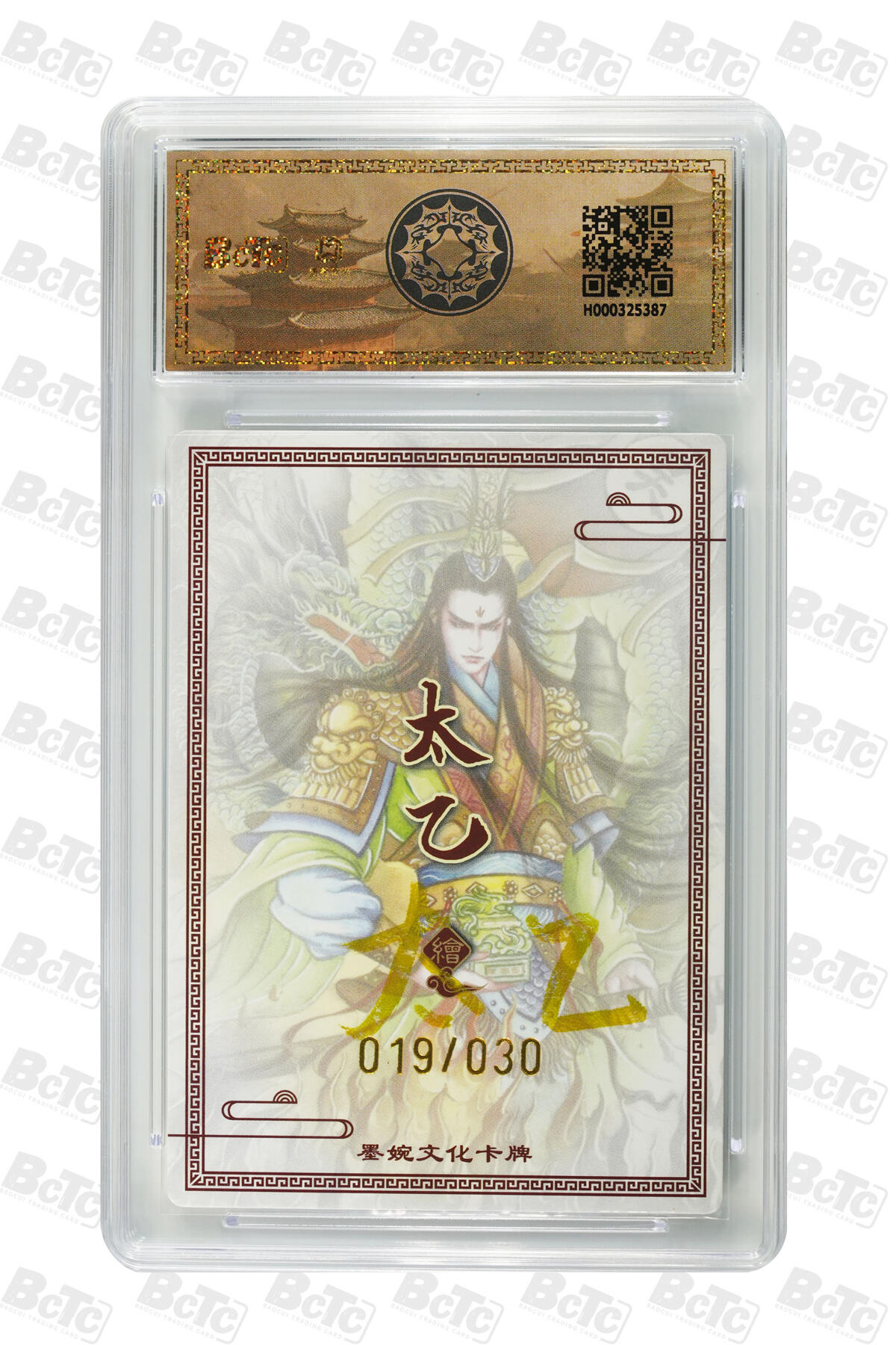 欢迎送拍、零成本上架，释放现金流，合理分配上拍卡品 孙权（亲签19/30） 年份墨婉文化(乾坤未定系列)  卡种画师：太乙  分值：10星