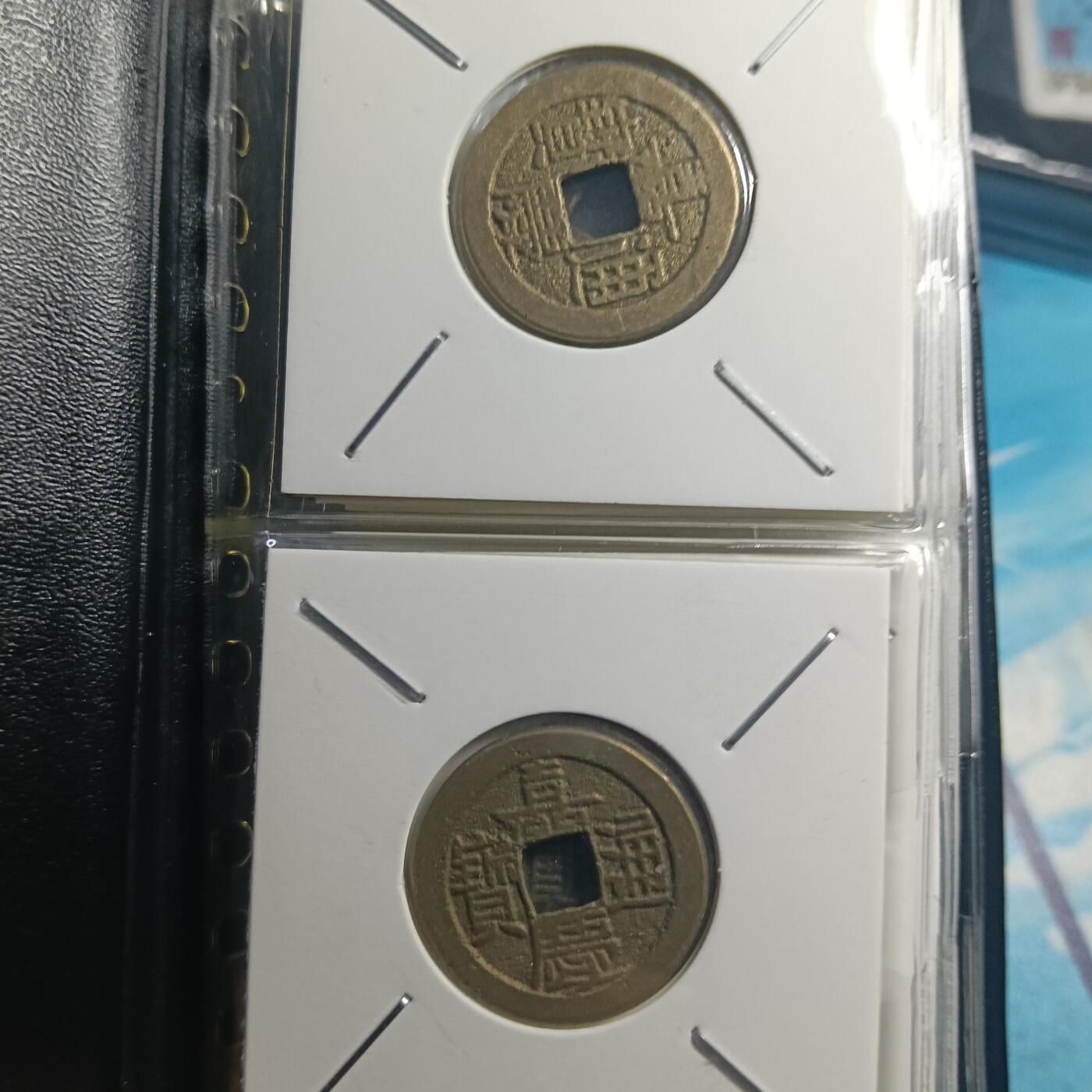 鸿运银币铜币艺术品专场5 闻徳认证清三帝（乾道嘉）十二套册