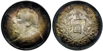 北京阿城哥拍卖2025年秋季拍卖会 - 1914民国三年袁世凯像壹圆银币一枚，竹节花版，环五彩包浆PCGS AU58评级编号：89502639