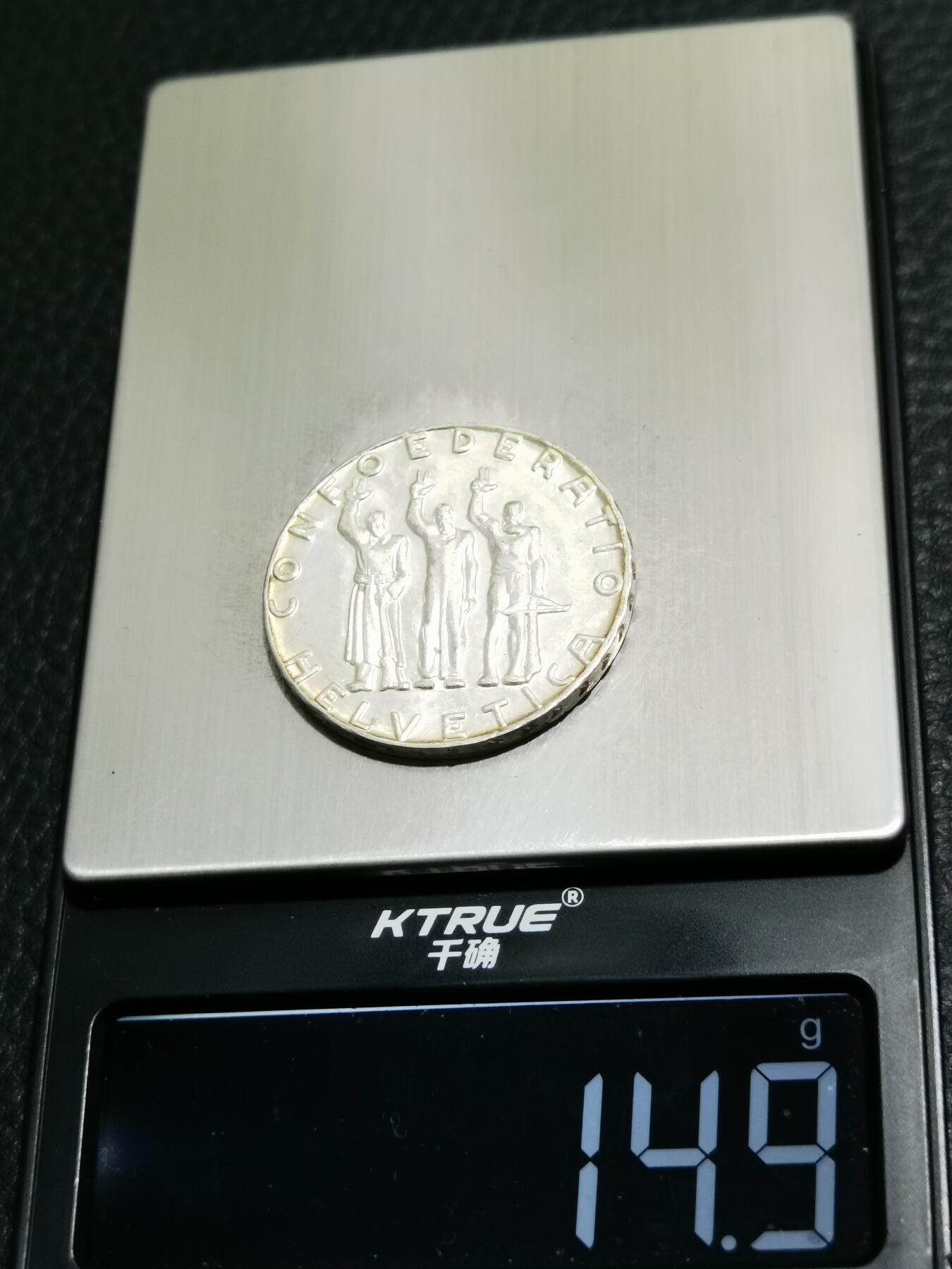 天下钱庄专场欢迎参拍 1941瑞士5法郎银币