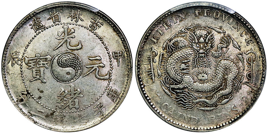 北京阿城哥拍卖2025年秋季拍卖会