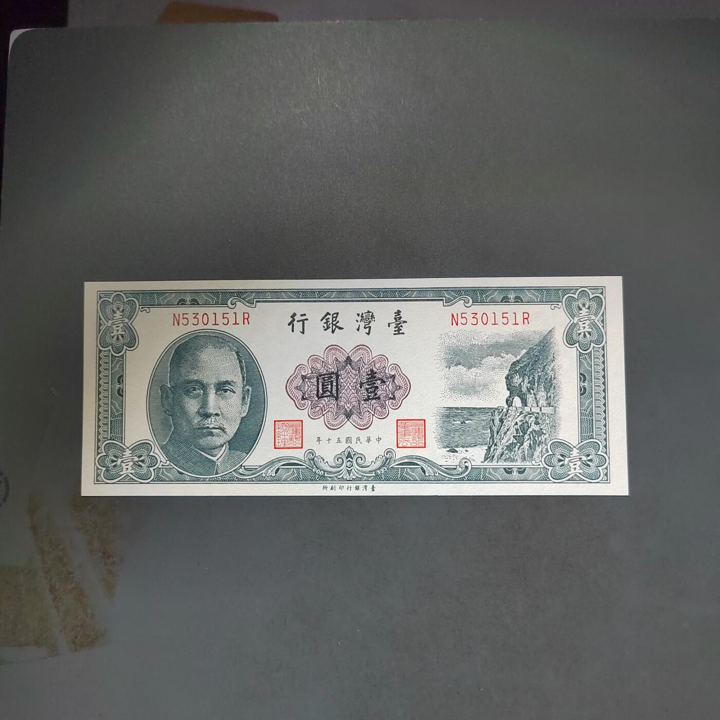 PCAI钱币14-600  纸币小专场