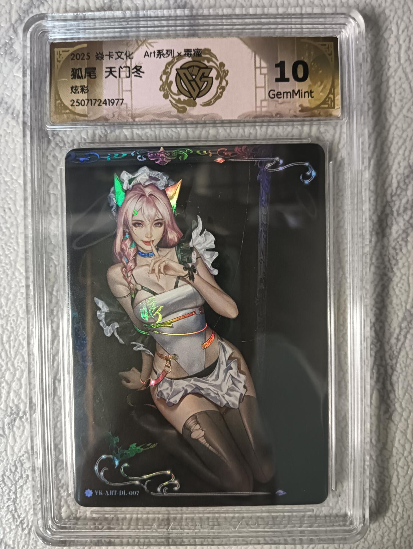 花开卡拍第47期（11月16号周日截拍，品控勿拍!!!拍品不寄存，运费5元，自制卡难免瑕疵，可能存在轻微撞角爆边等出厂瑕疵，品控介意勿拍！） ccg评级卡 毒瘤 狐尾 炫彩10G