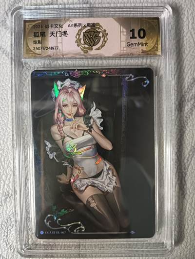 花开卡拍第47期（11月16号周日截拍，品控勿拍!!!拍品不寄存，运费5元，自制卡难免瑕疵，可能存在轻微撞角爆边等出厂瑕疵，品控介意勿拍！） - ccg评级卡 毒瘤 狐尾 炫彩10G