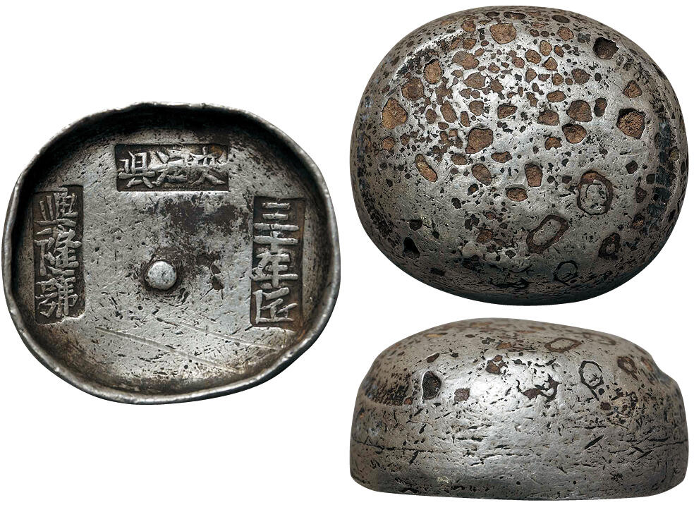 北京阿城哥拍卖2025年秋季拍卖会 清代-四川夹江县 兴隆号三十年匠 银锭一枚，346.1g原汁原味，字口清晰 GBCA AU55评级编号：1610083952