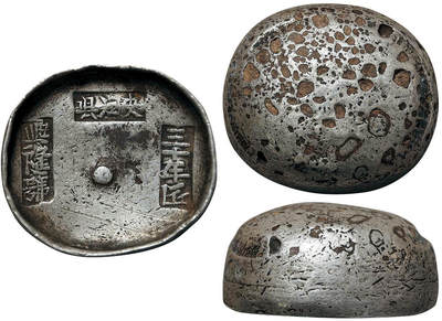 北京阿城哥拍卖2025年秋季拍卖会 - 清代-四川夹江县 兴隆号三十年匠 银锭一枚，346.1g原汁原味，字口清晰 GBCA AU55评级编号：1610083952