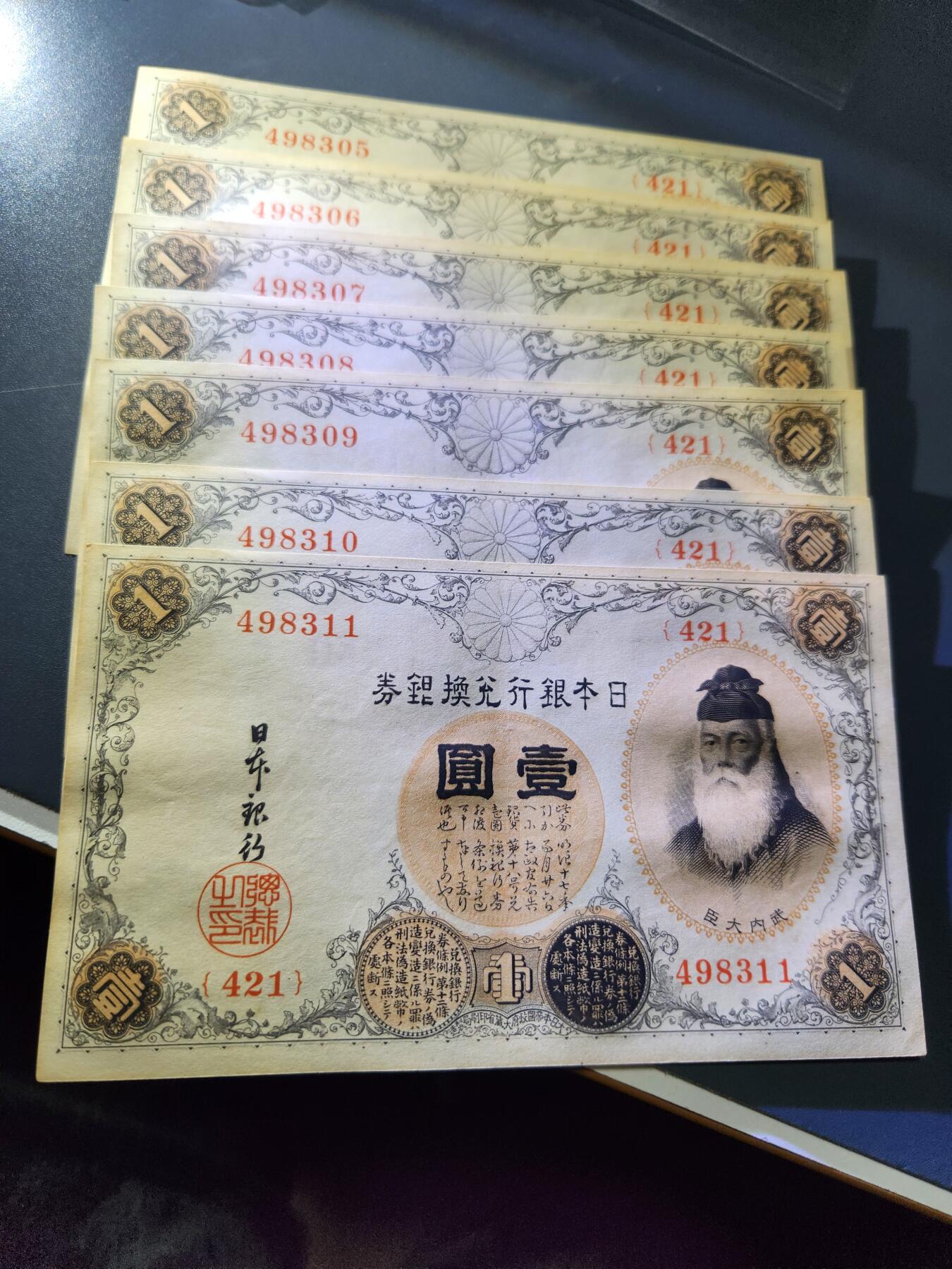 11月12号晚上8点 外国纸币自动截拍第55场