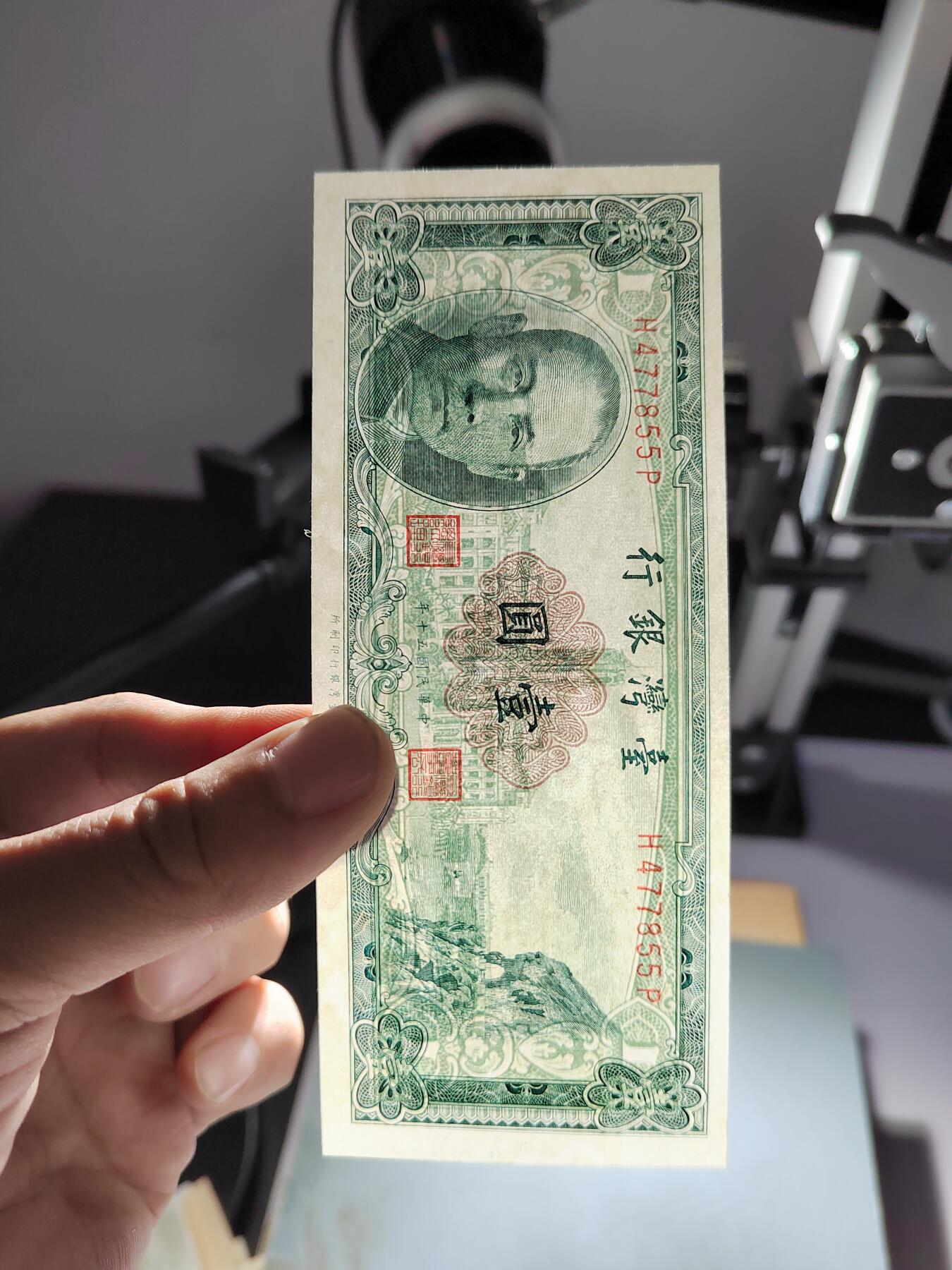 PCAI钱币14-600  纸币小专场