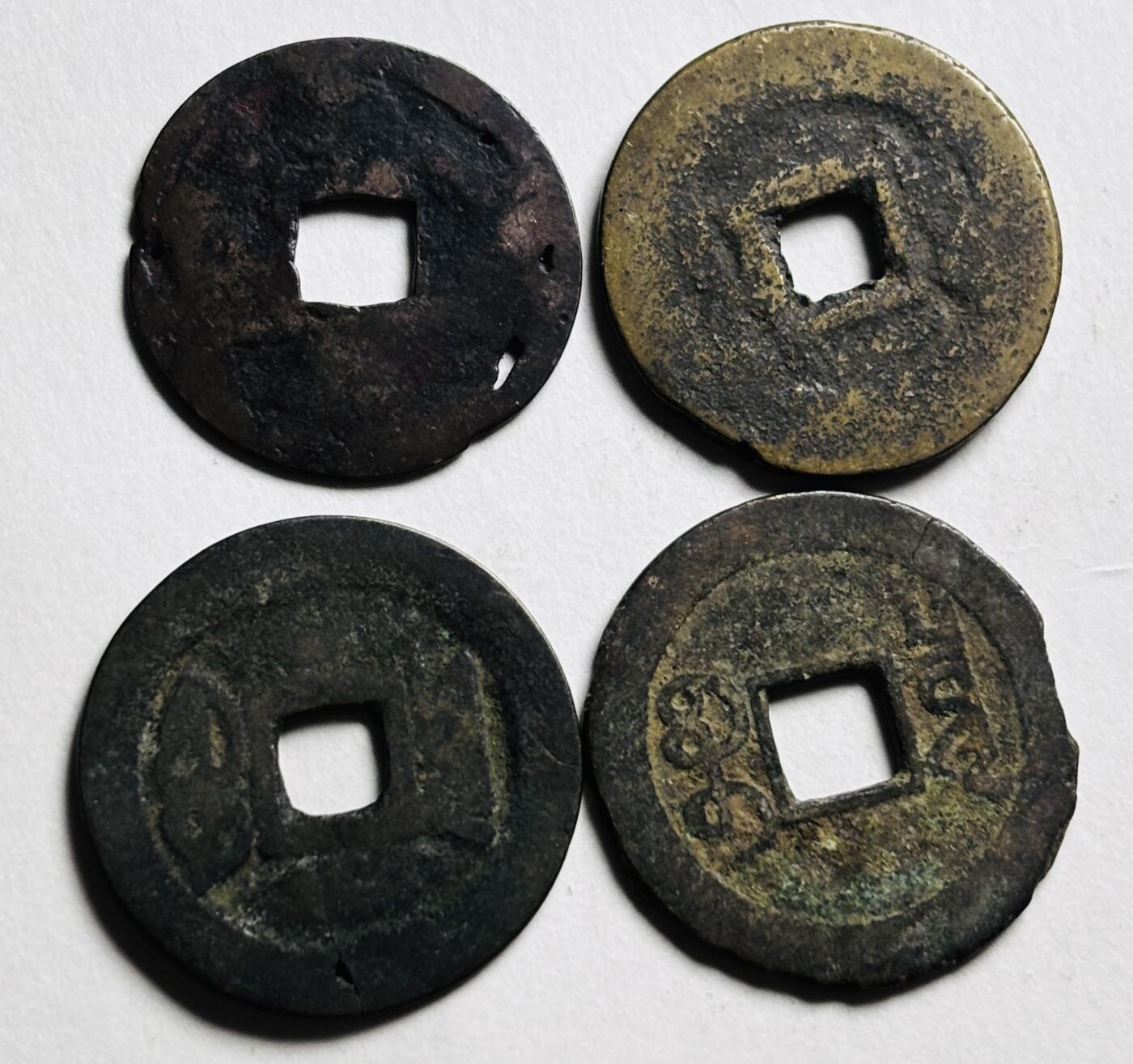 文馨钱币收藏第 280 场， 长期接收代拍品 瑕疵，永乐通宝，乾隆通宝，道光通宝 4 枚