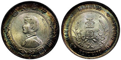 北京阿城哥拍卖2025年秋季拍卖会 - 1927孙像山像开国纪念壹圆银币一枚，海南版，双面环彩 PCGS MS63评级编号：89098013