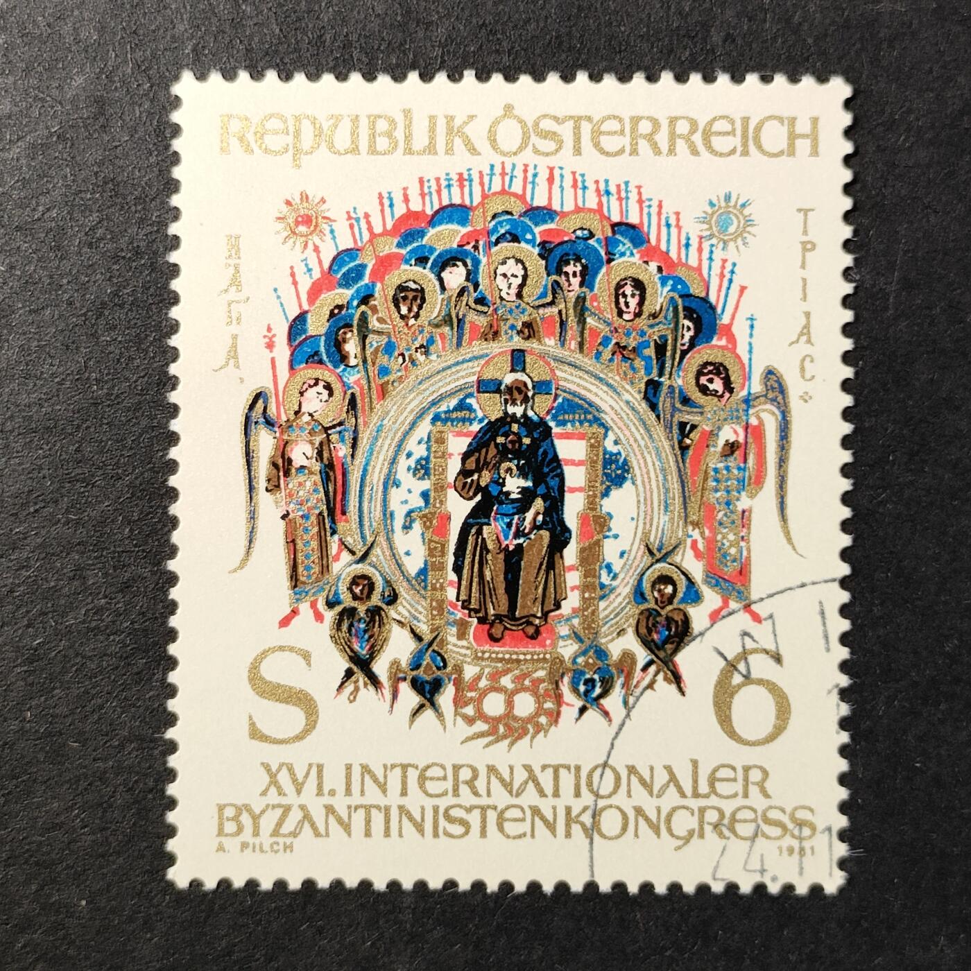 ↓君缘收藏650期☞钱币邮品↓无佣金、可寄存、满30元包邮  奥地利邮票，1981年第16届国际东正教大会 三位一体画像邮票1全