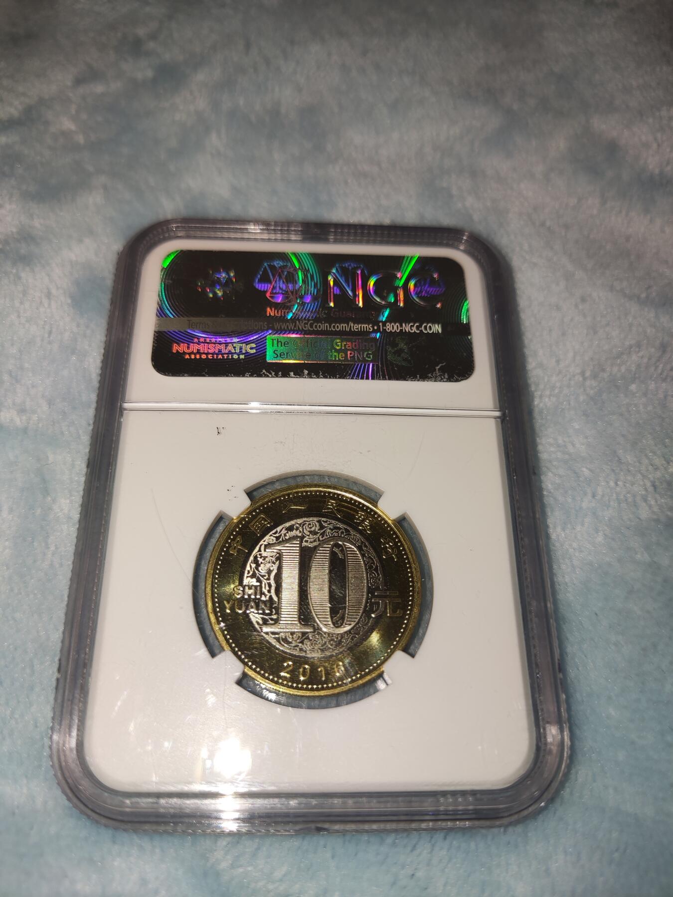 收官场 NGC69PL，猴年纪念币，特殊标