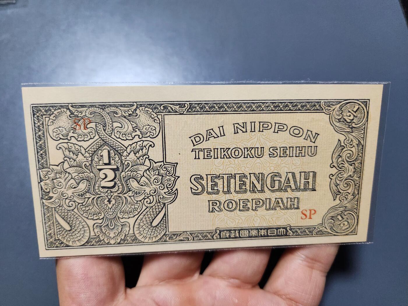11月12号晚上8点 外国纸币自动截拍第55场 日本军票系列 荷属东印度1/2卢比 新品