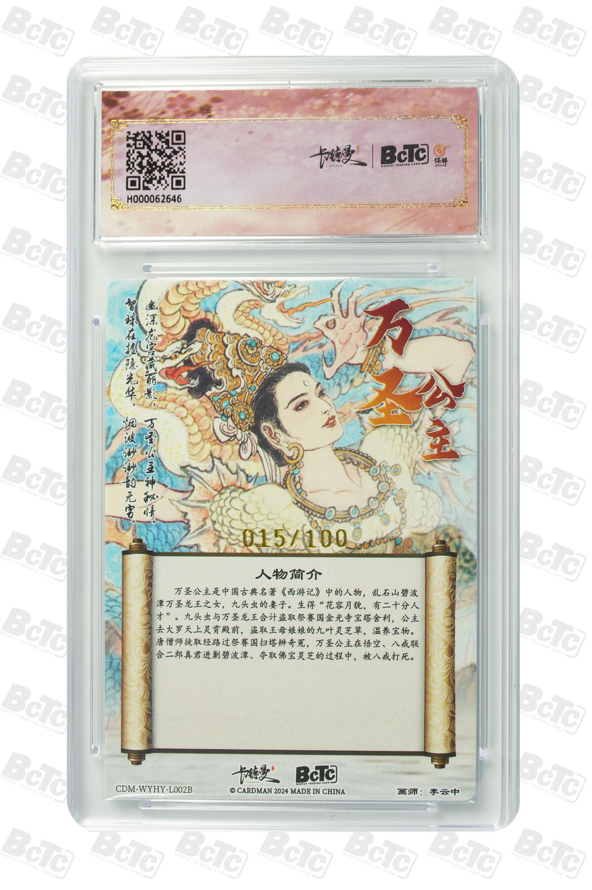 小怪兽卡牌第四十八期 （收拍品  不寄存 消费就送随机裸卡）