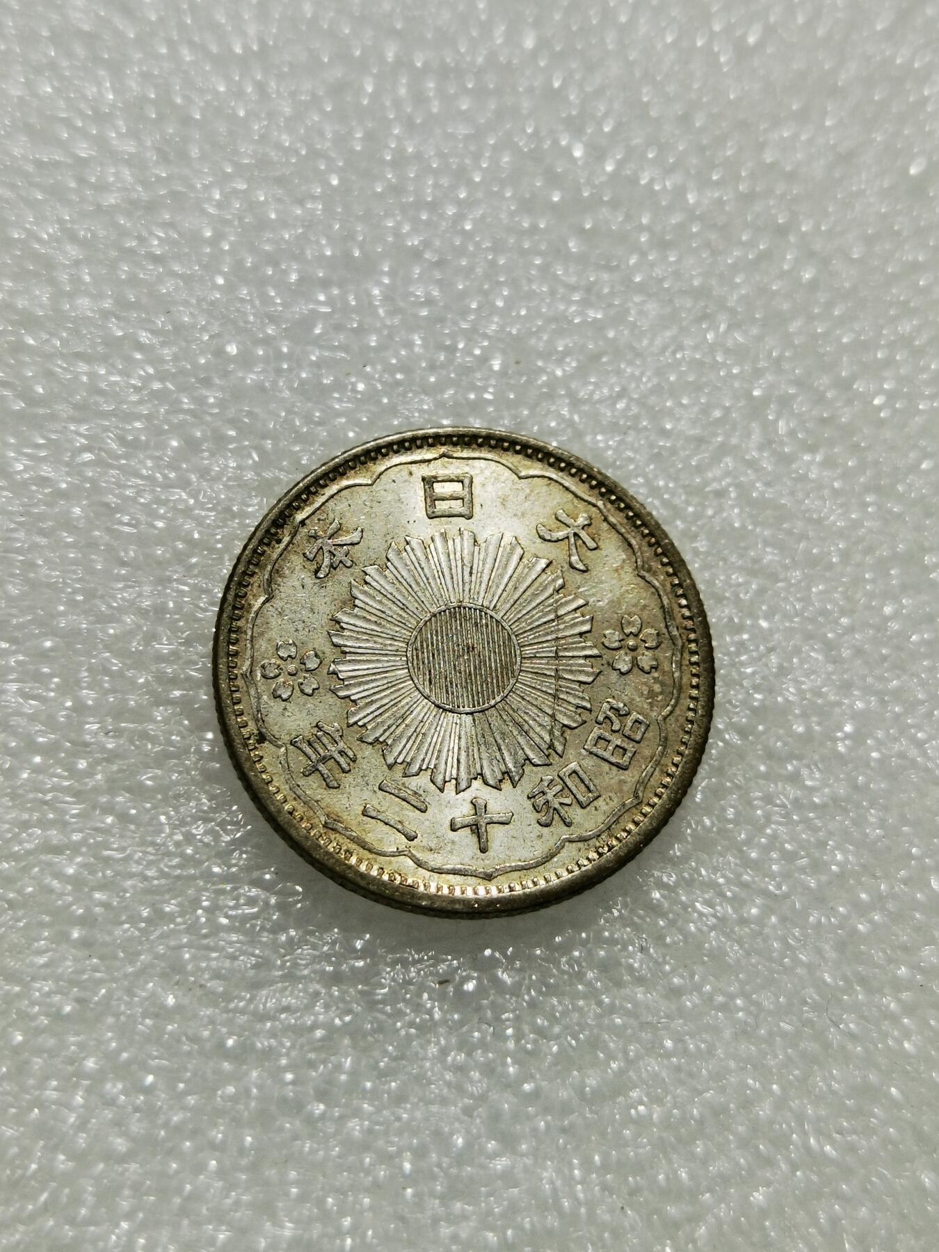 天下钱庄专场欢迎参拍 双凤五十钱银币