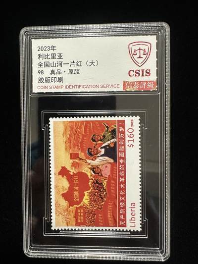 全国山河一片红 - 全国山河一片红